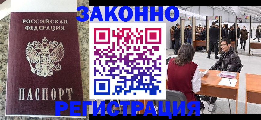 временная прописка в Северной Осетии