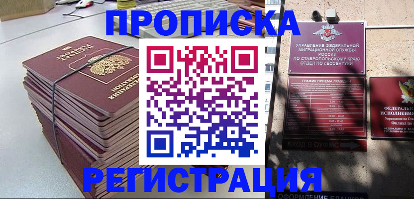 регистрация для школы в Северной Осетии