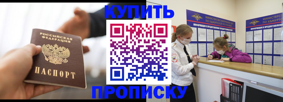 миграционный учет в Северной Осетии